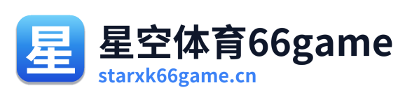 星空体育66game